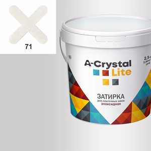Затирка эпоксидная A-Crystal - Lite 1 кг 71