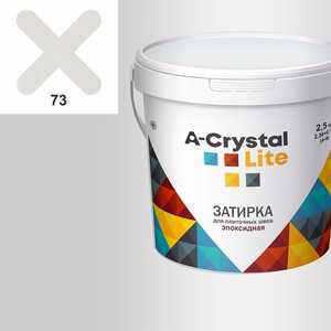 Затирка эпоксидная A-Crystal - Lite 2.5 кг 73