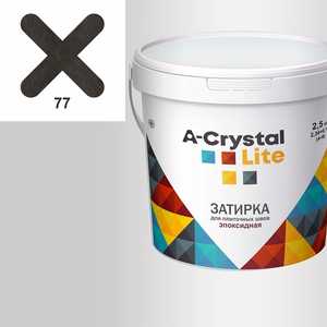 Затирка эпоксидная A-Crystal - Lite 2.5 кг 77