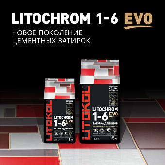  Litochrom 1-6 Evo LITOCHROM 1-6 EVO LE.140 Мокрый асфальт 2кг - фото 2